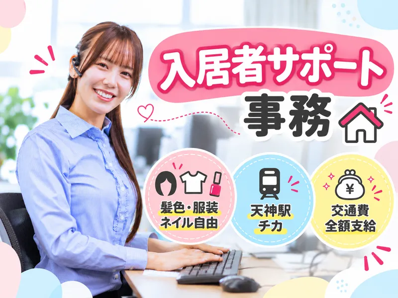 株式会社Ｉ・ＰＡＲＴＮＥＲＳの求人・転職情報