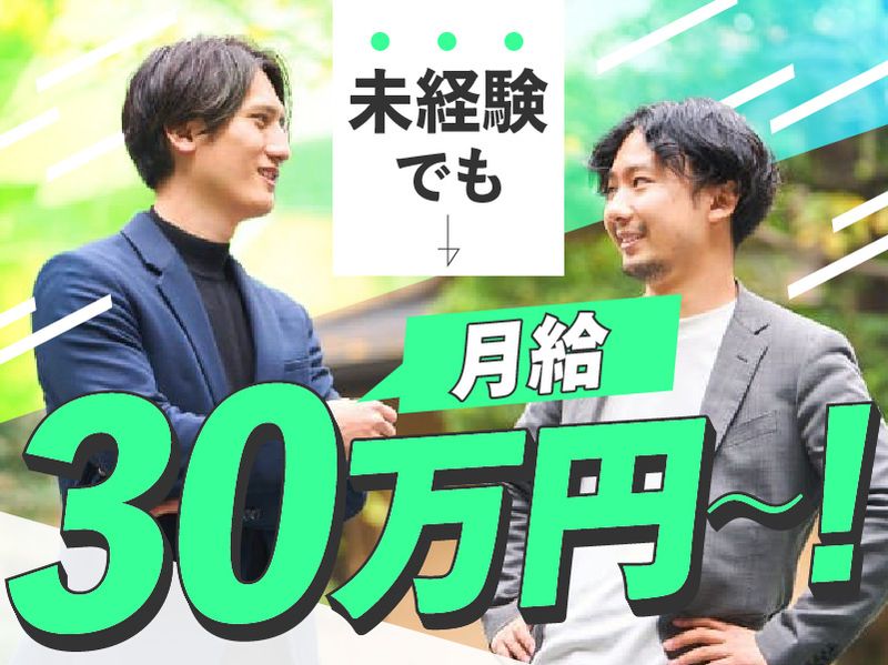 教育情報パートナーズ株式会社-0003の求人・転職情報
