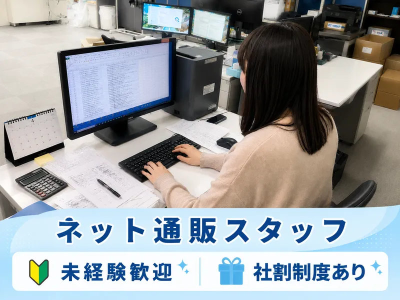 ワールドコンタクトの求人・転職情報