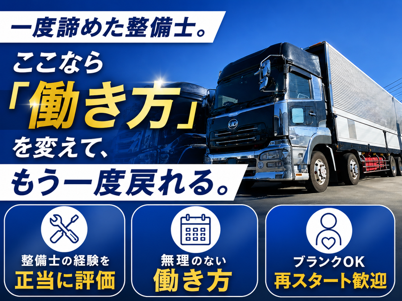  株式会社健翔の求人・転職情報