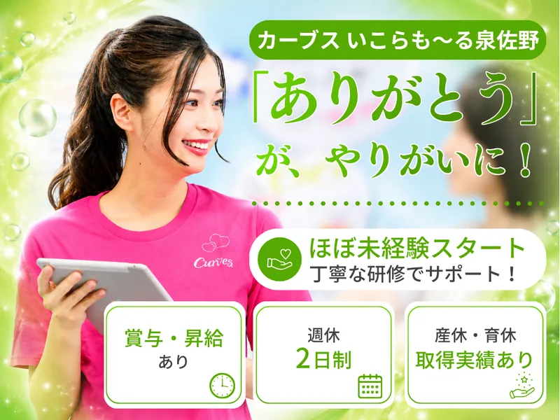 株式会社ジェイフードの求人・転職情報