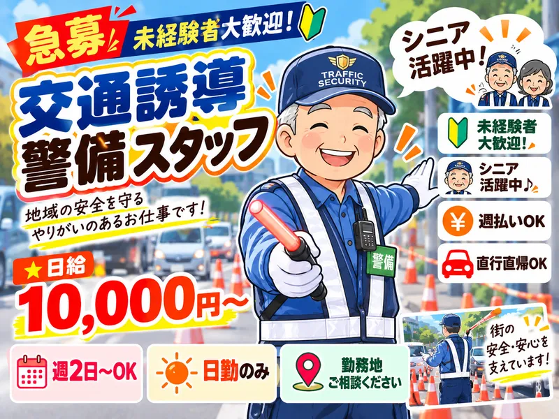 株式会社ニッチコーポレーションのアルバイト・バイト求人情報
