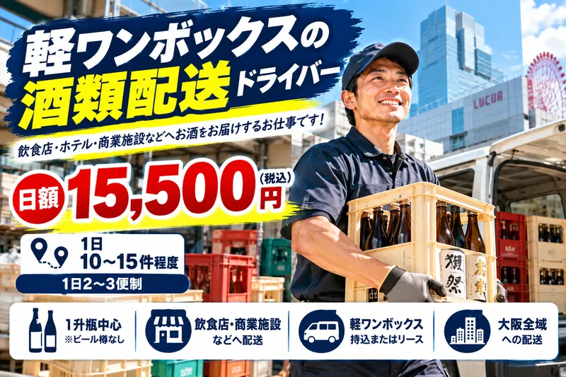 みのり運送の求人・転職情報