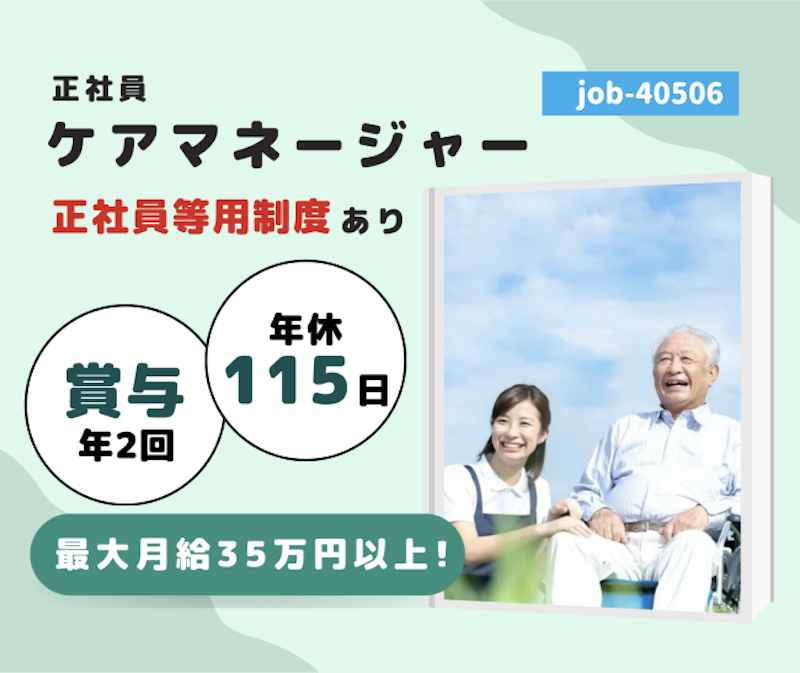 株式会社 はあとふるあたごの求人・転職情報