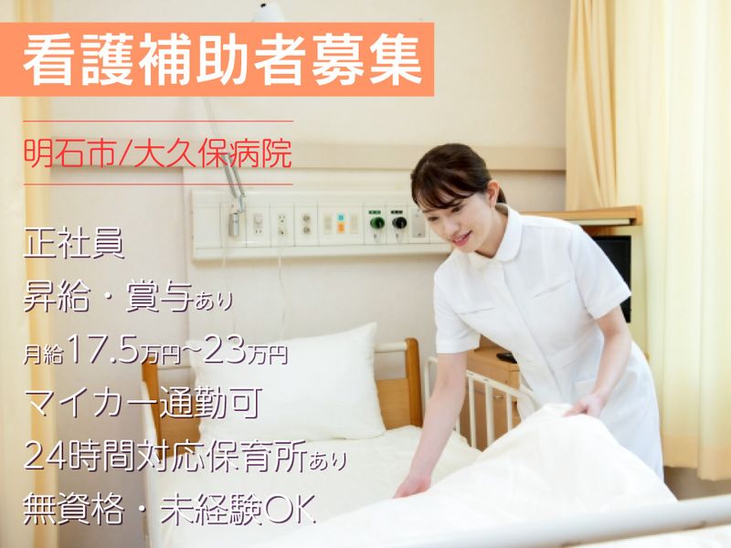 特定医療法人 誠仁会の求人・転職情報