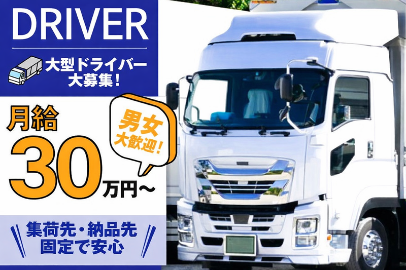 株式会社IKコーポレーションのアルバイト・バイト求人情報-01