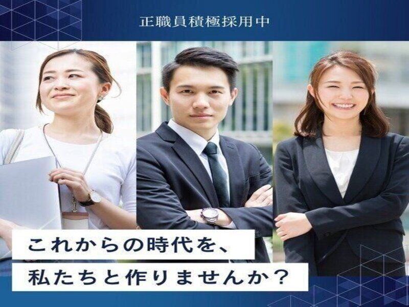 株式会社アイティークロスの求人・転職情報