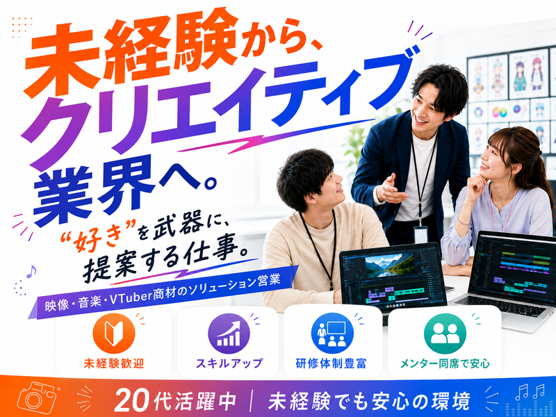 株式会社ファン・ソレイユの求人・転職情報