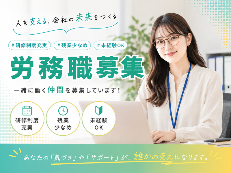 株式会社Next　Produceのアルバイト・バイト求人情報-05