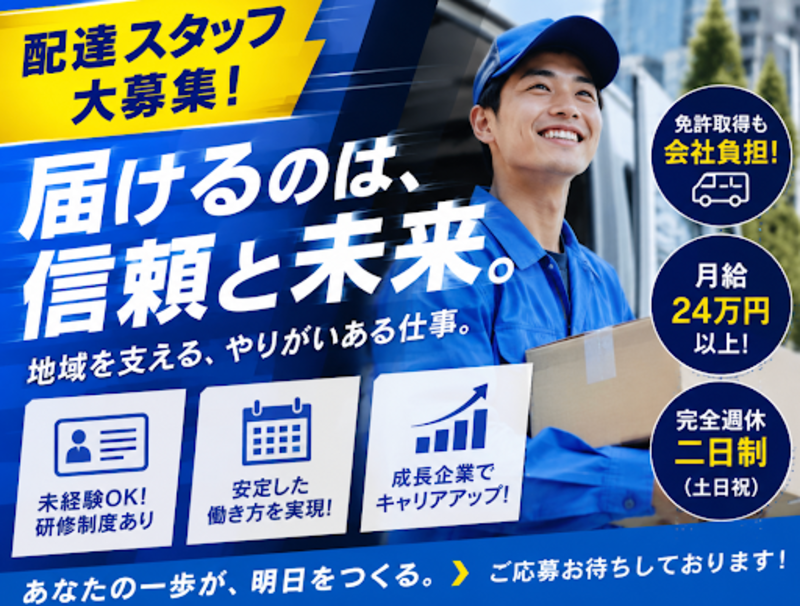 四ッ葉トランスポート株式会社の求人・転職情報