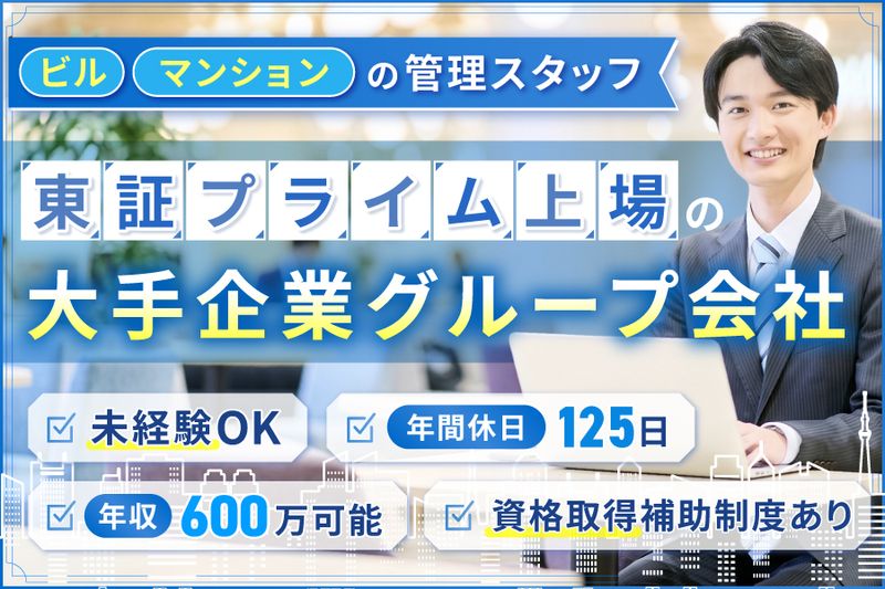 株式会社ピーオーテクノサービスの求人・転職情報