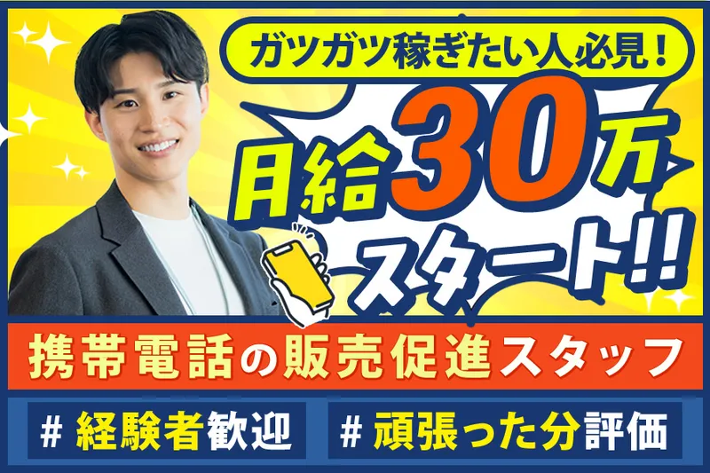ベタープレイス株式会社の求人・転職情報