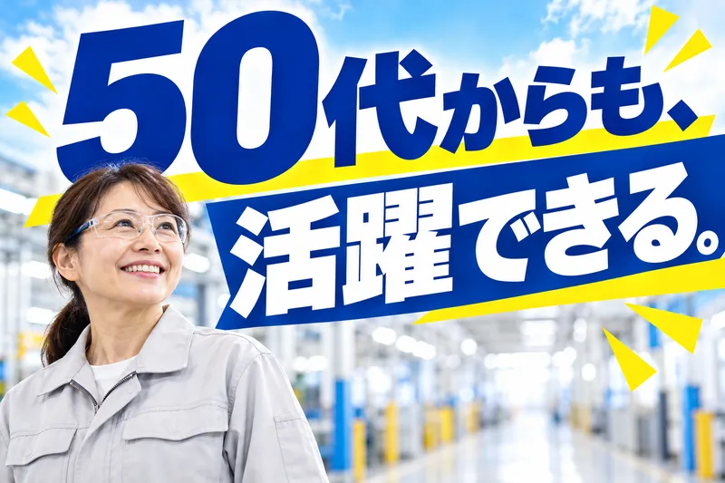 有限会社町田産業の求人・転職情報