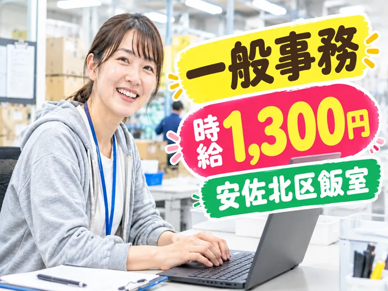 株式会社プライムのアルバイト・バイト求人情報