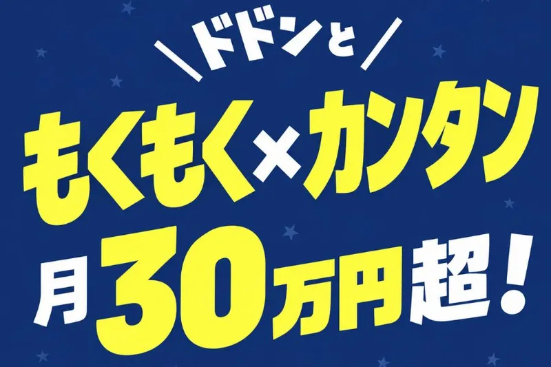 株式会社ニチギワールドのアルバイト・バイト求人情報