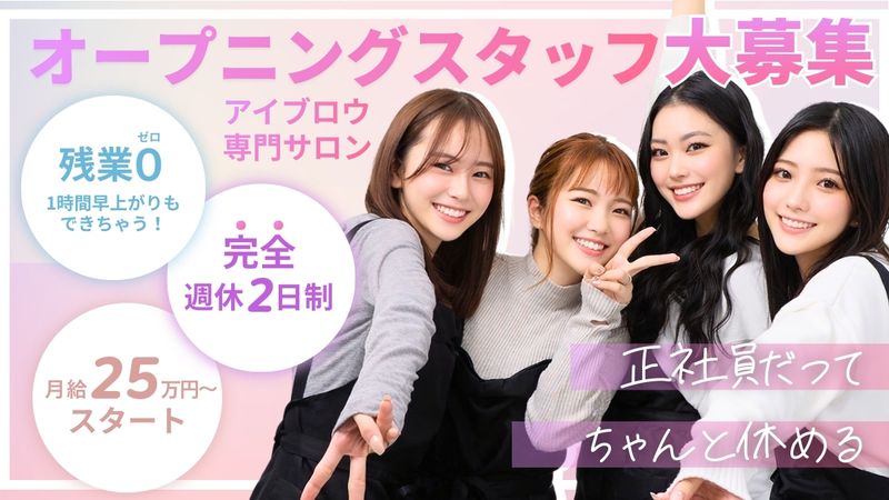 合同会社ＳｕｎＴｏｗａｒｄｓの求人・転職情報