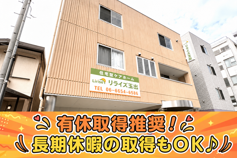  合同会社ジェイスリーの求人・転職情報