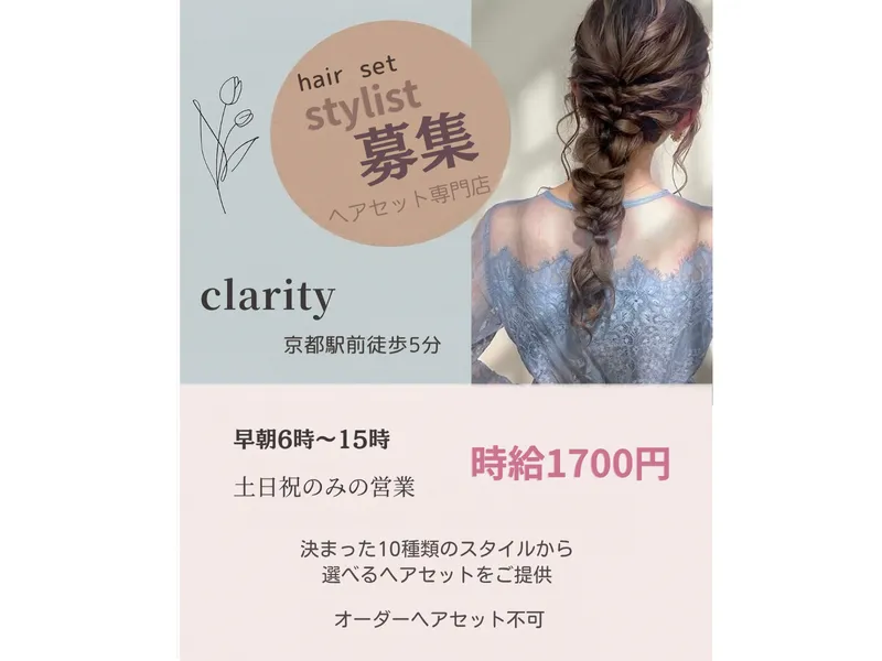 (株)WALLRIDのアルバイト・バイト求人情報