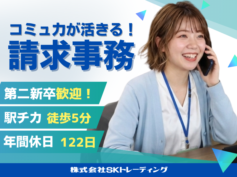 株式会社サイコーの求人・転職情報
