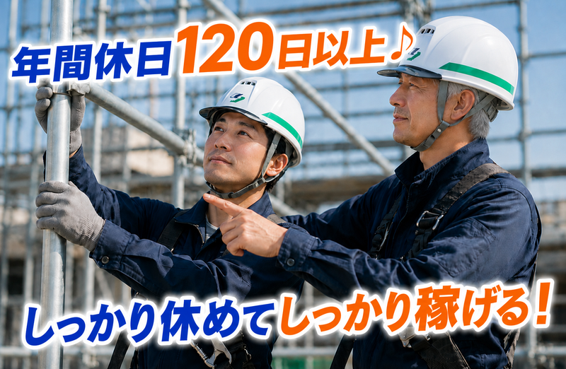 山岡建設株式会社の求人・転職情報