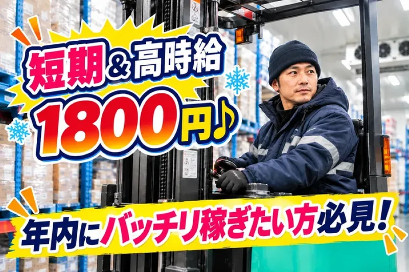 株式会社PALのアルバイト・バイト求人情報-01