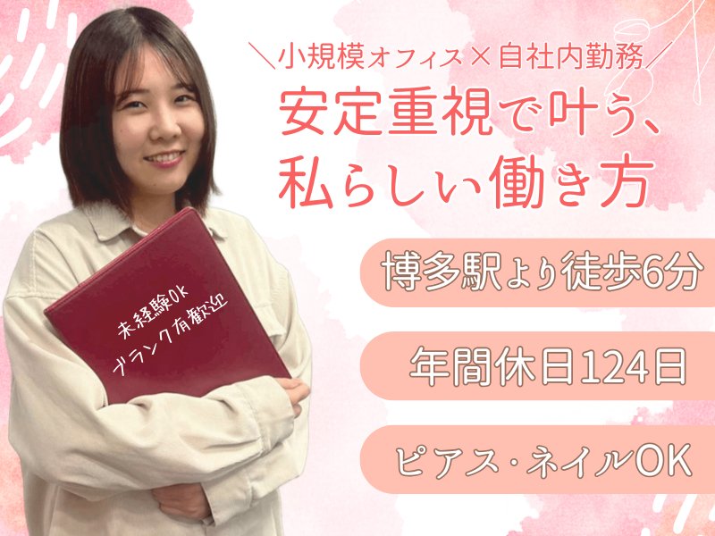 コディカル株式会社の求人・転職情報