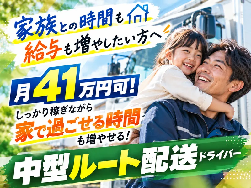 名糖運輸株式会社　戸塚センター
