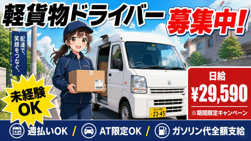 株式会社Ｐａｓｓｉｏｎ　ｍｏｎｓｔｅｒの求人・転職情報
