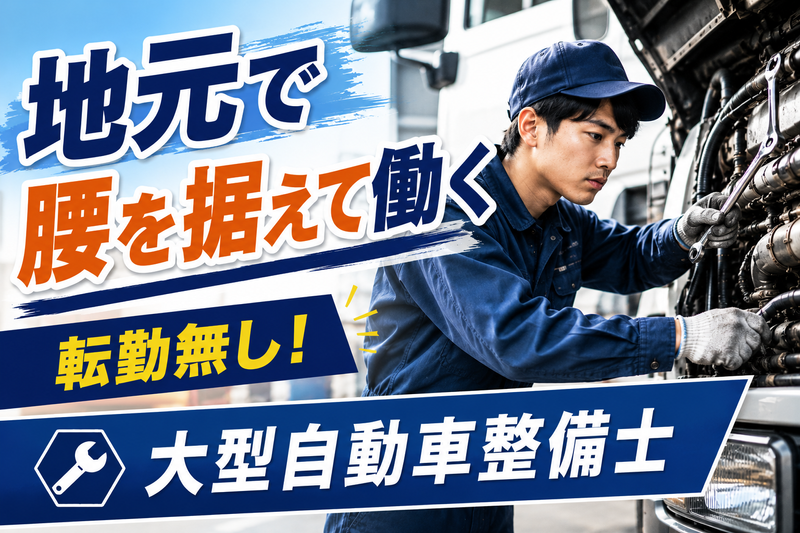野崎自動車株式会社の求人・転職情報