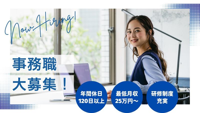 株式会社アベリア-0001の求人・転職情報