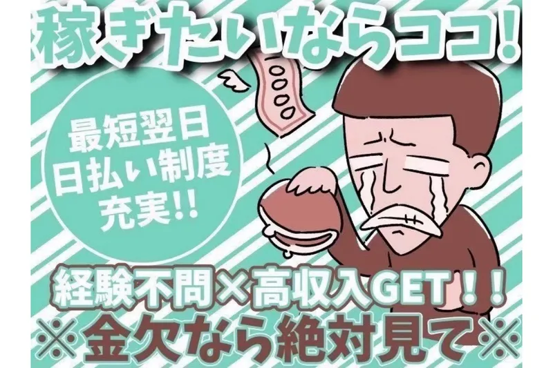 株式会社ホーカムのアルバイト・バイト求人情報