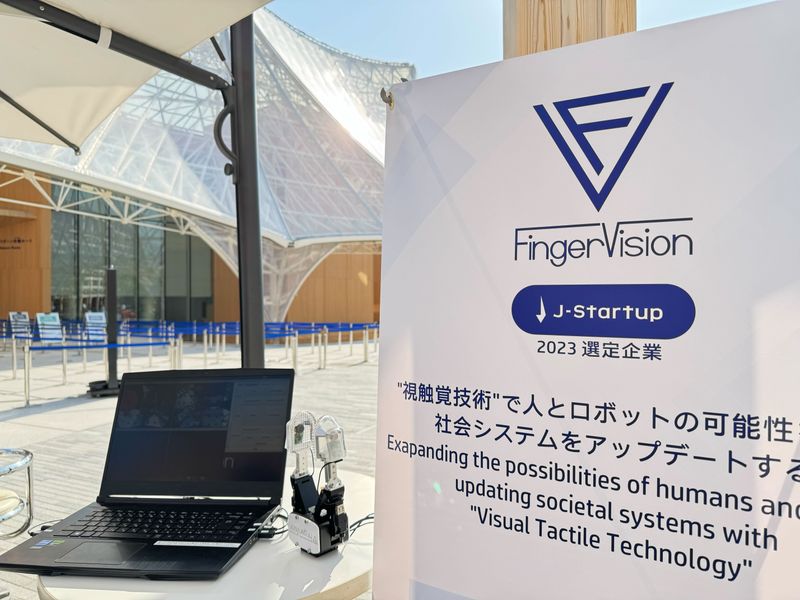 (株)FingerVisionの求人・転職情報