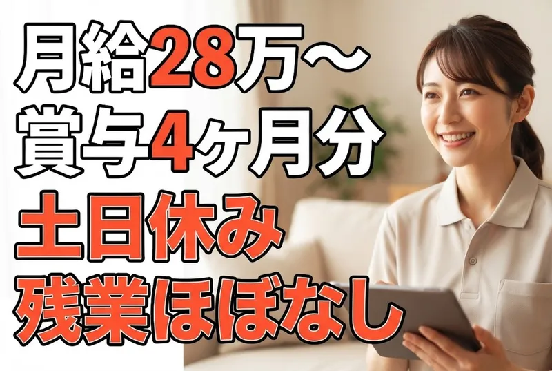 株式会社コンフィールの求人・転職情報