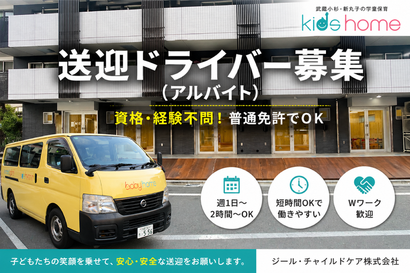 kids home