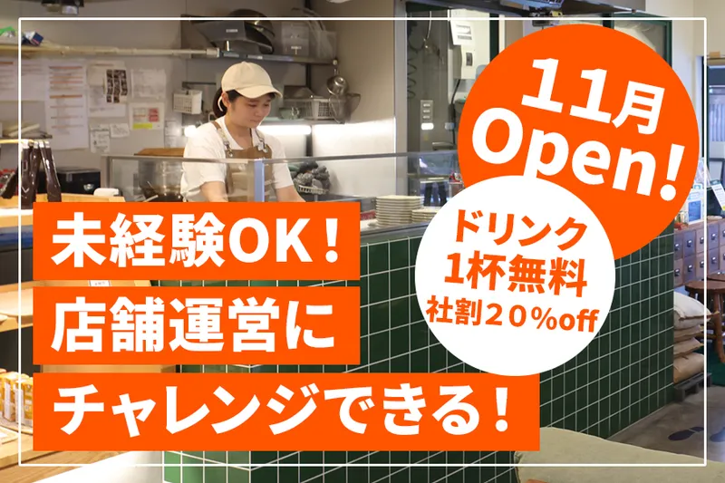 リープ株式会社の求人・転職情報