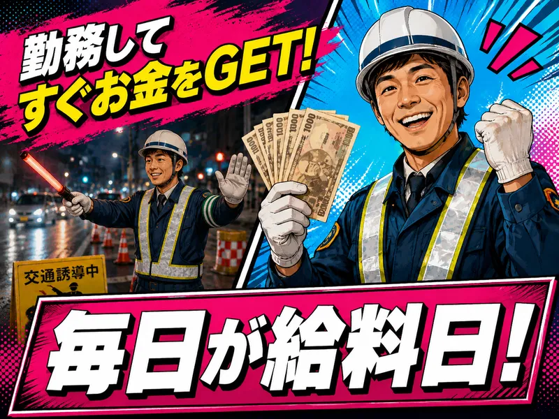 株式会社ミトモコーポレーションのアルバイト・バイト求人情報-08