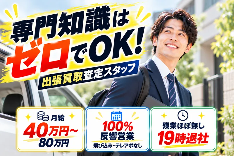 ラフ・メイカー株式会社の求人・転職情報