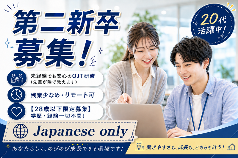 株式会社NOAC Internationalの求人・転職情報