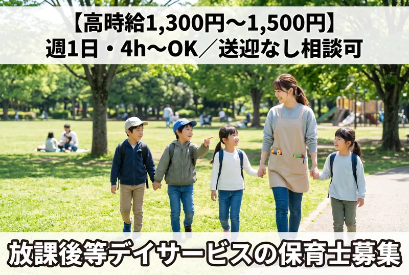 株式会社結企画にじいろの木のアルバイト・バイト求人情報