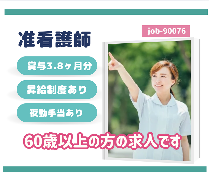 医療法人社団 竹内会の求人・転職情報