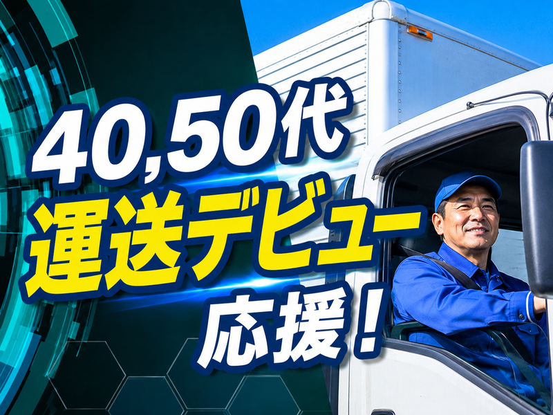 株式会社ヒューテックノオリン (関東中央支店)のアルバイト・バイト求人情報-03