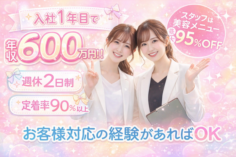 株式会社フィットメディカルの求人・転職情報