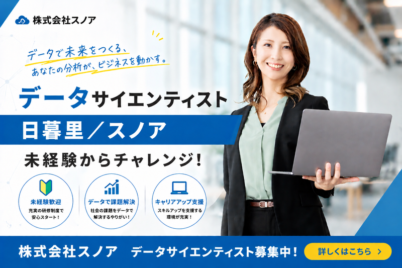 株式会社スノアの求人・転職情報