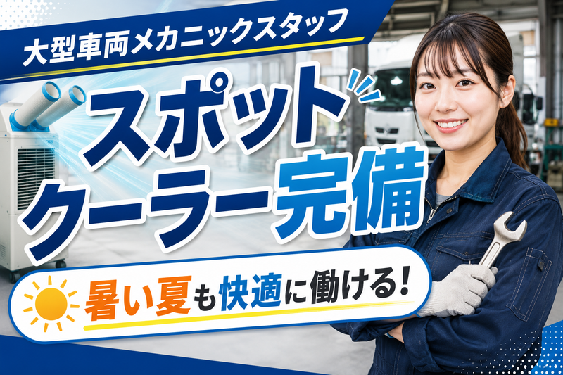 野崎自動車株式会社の求人・転職情報