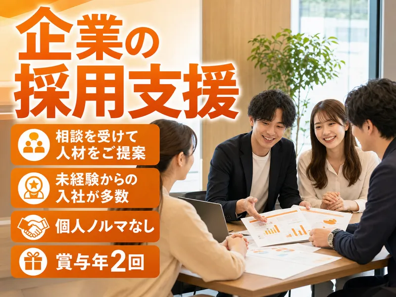 株式会社ラブキャリア　東京(本社)オフィスのアルバイト・バイト求人情報-05