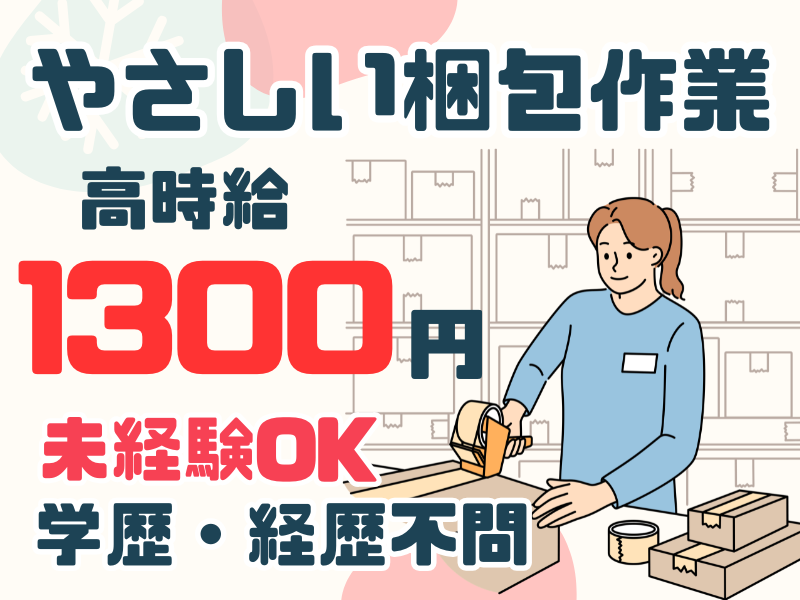 株式会社ワールドインテック