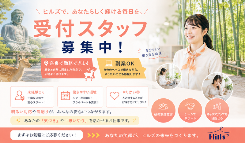 株式会社Hillsの求人・転職情報