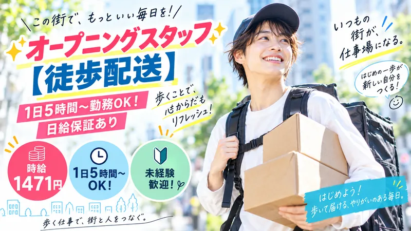 SKIP合同会社の求人・転職情報