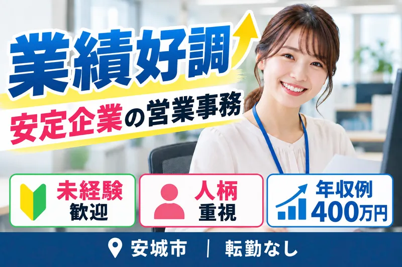 棚長株式会社のアルバイト・バイト求人情報