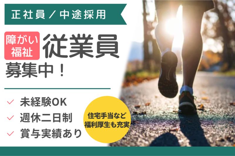 株式会社 Feelingの求人・転職情報